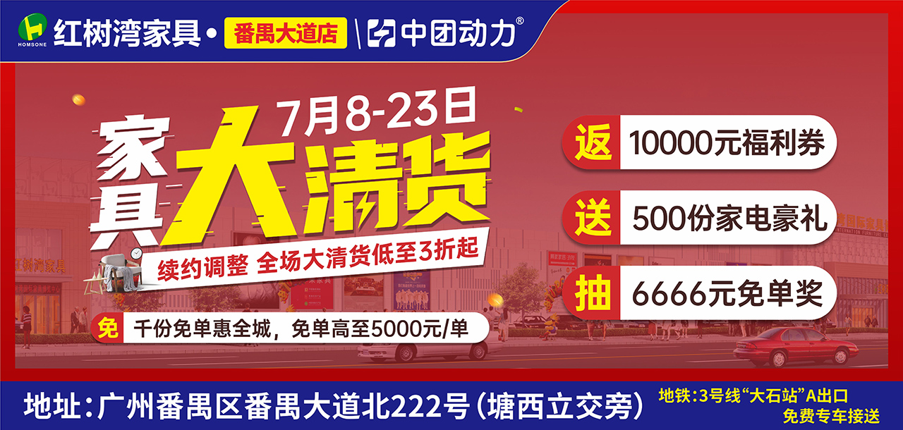 喜临门