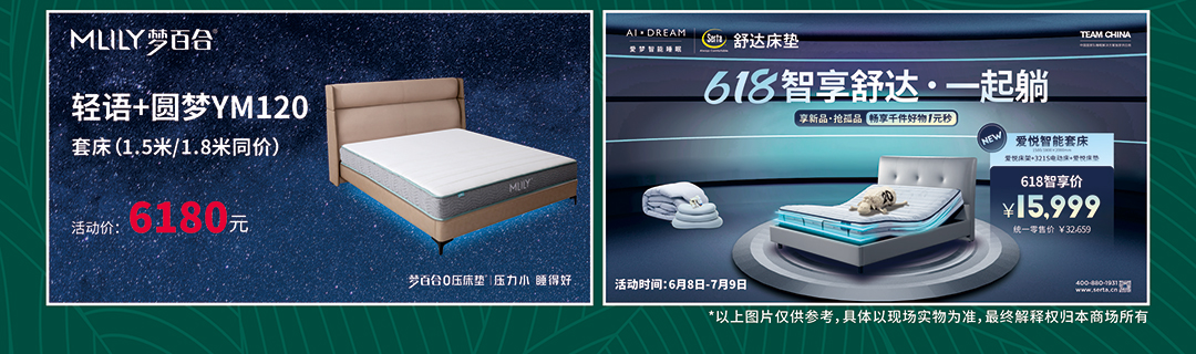 南海博皇--家博会--页面优惠_03.jpg