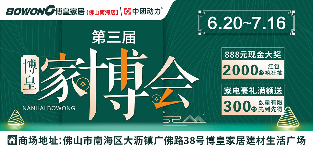 歌德利智能门窗