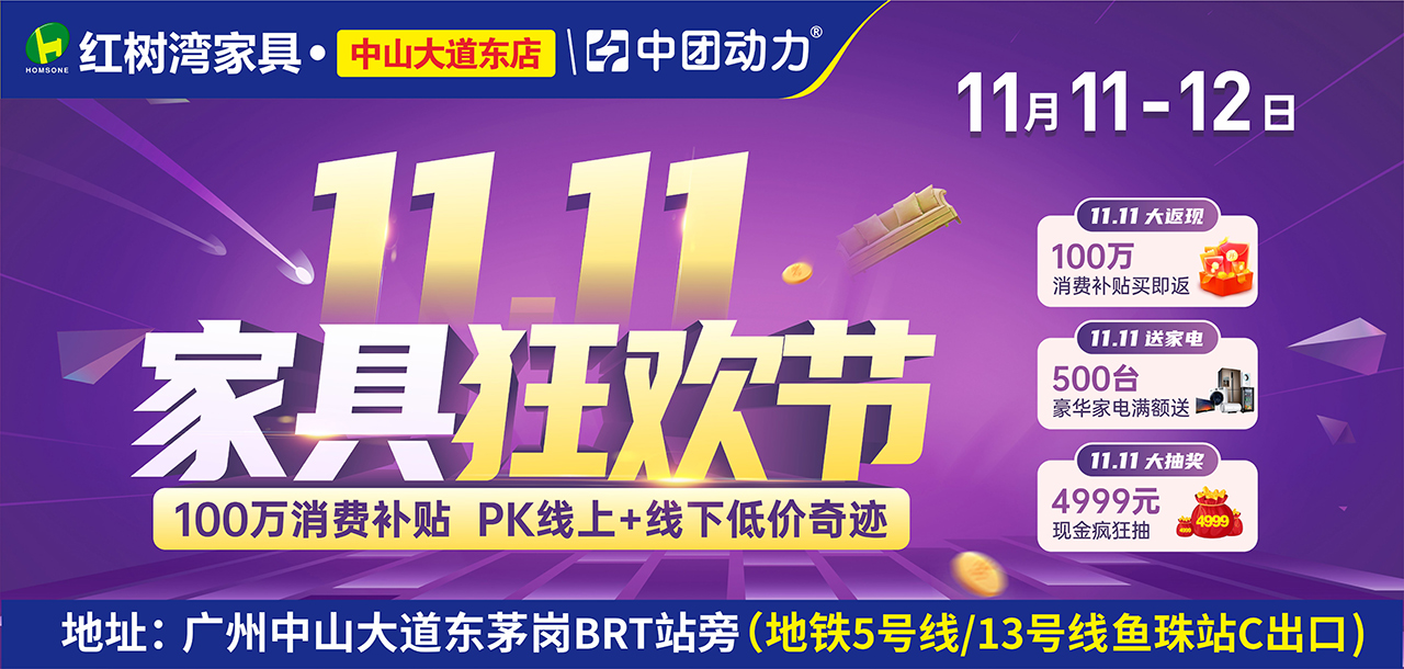 喜临门