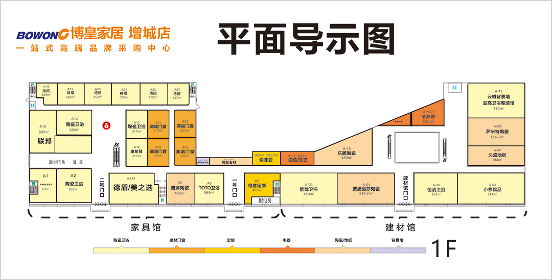 增城博皇--双旦同庆--页面楼层图.jpg
