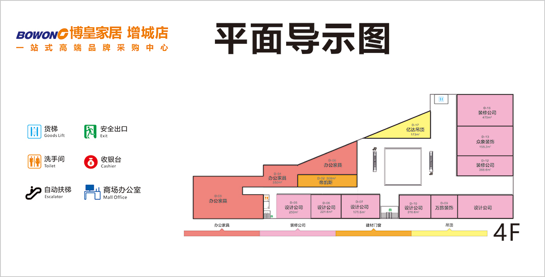 增城博皇--双旦同庆--页面楼层图4.jpg