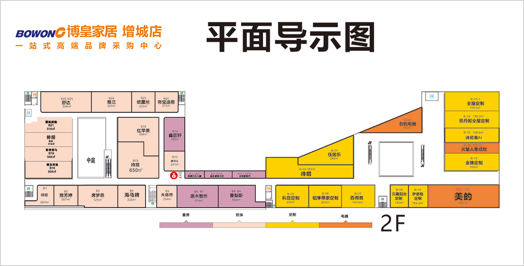增城博皇--双旦同庆--页面楼层图2.jpg