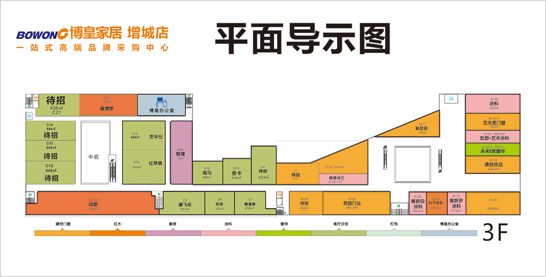 增城博皇--双旦同庆--页面楼层图3.jpg