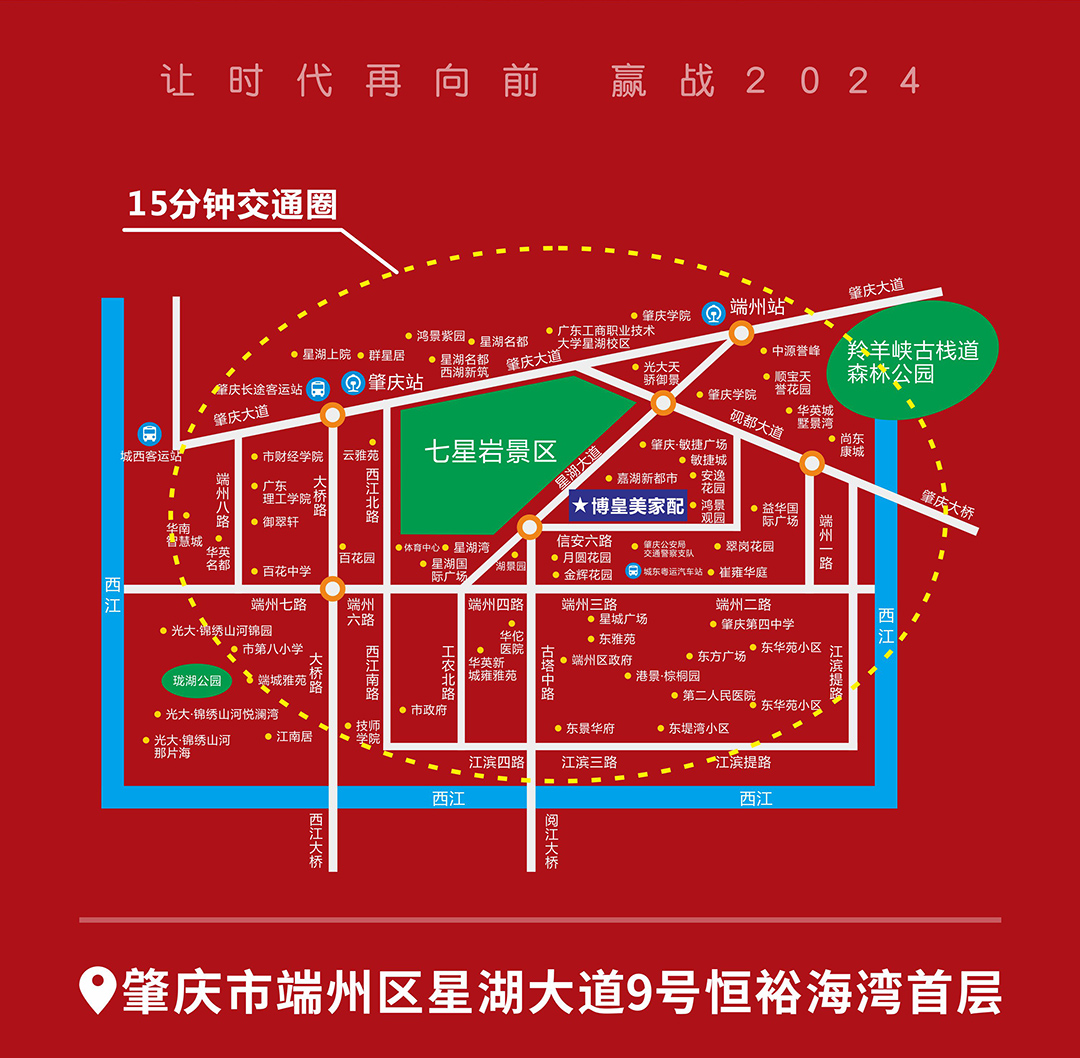 肇庆博皇--大宴砚都--地图_02.jpg